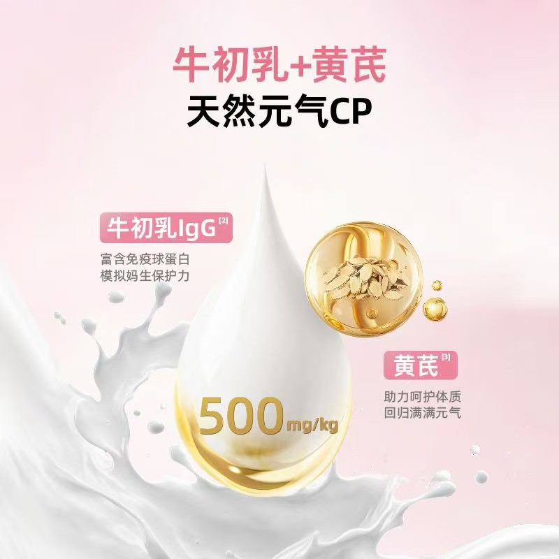 乳铁蛋白冻干