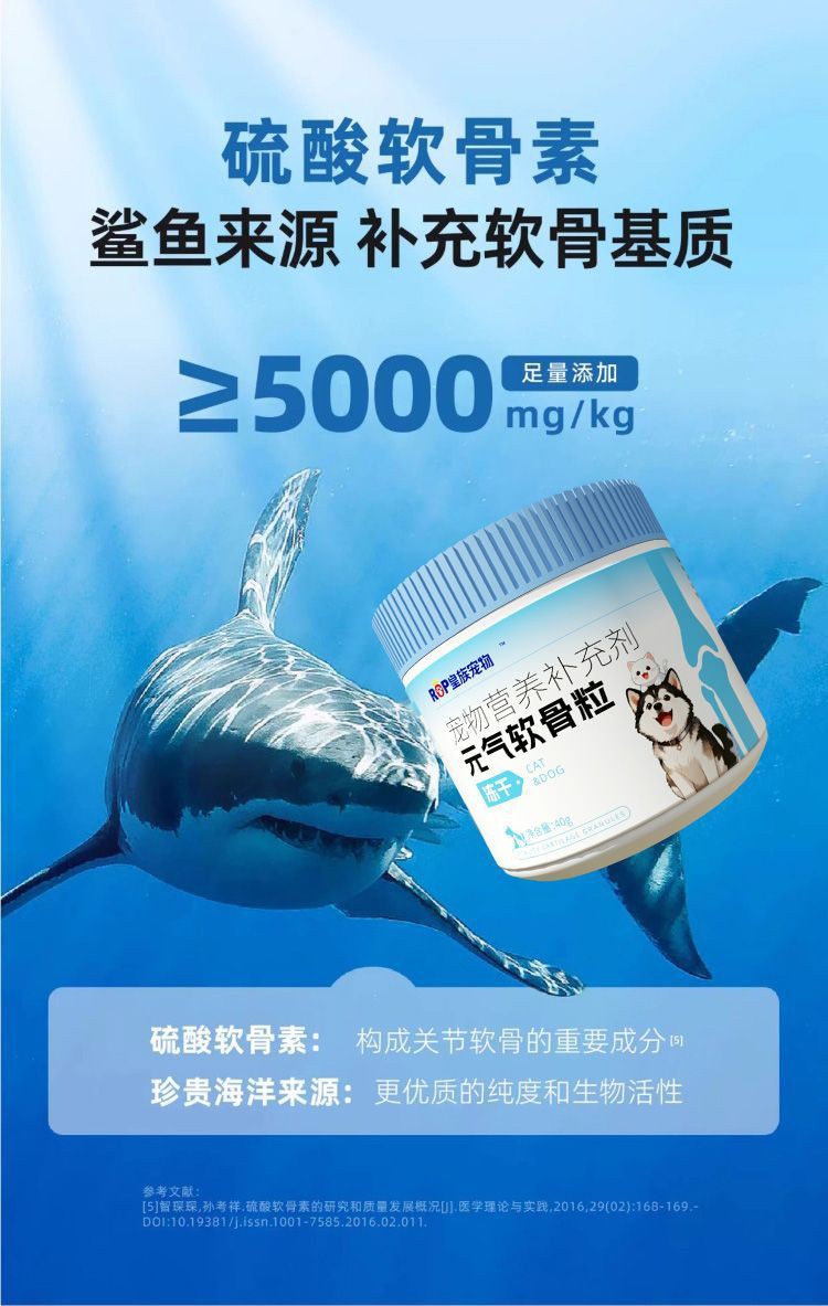 元气软骨粒