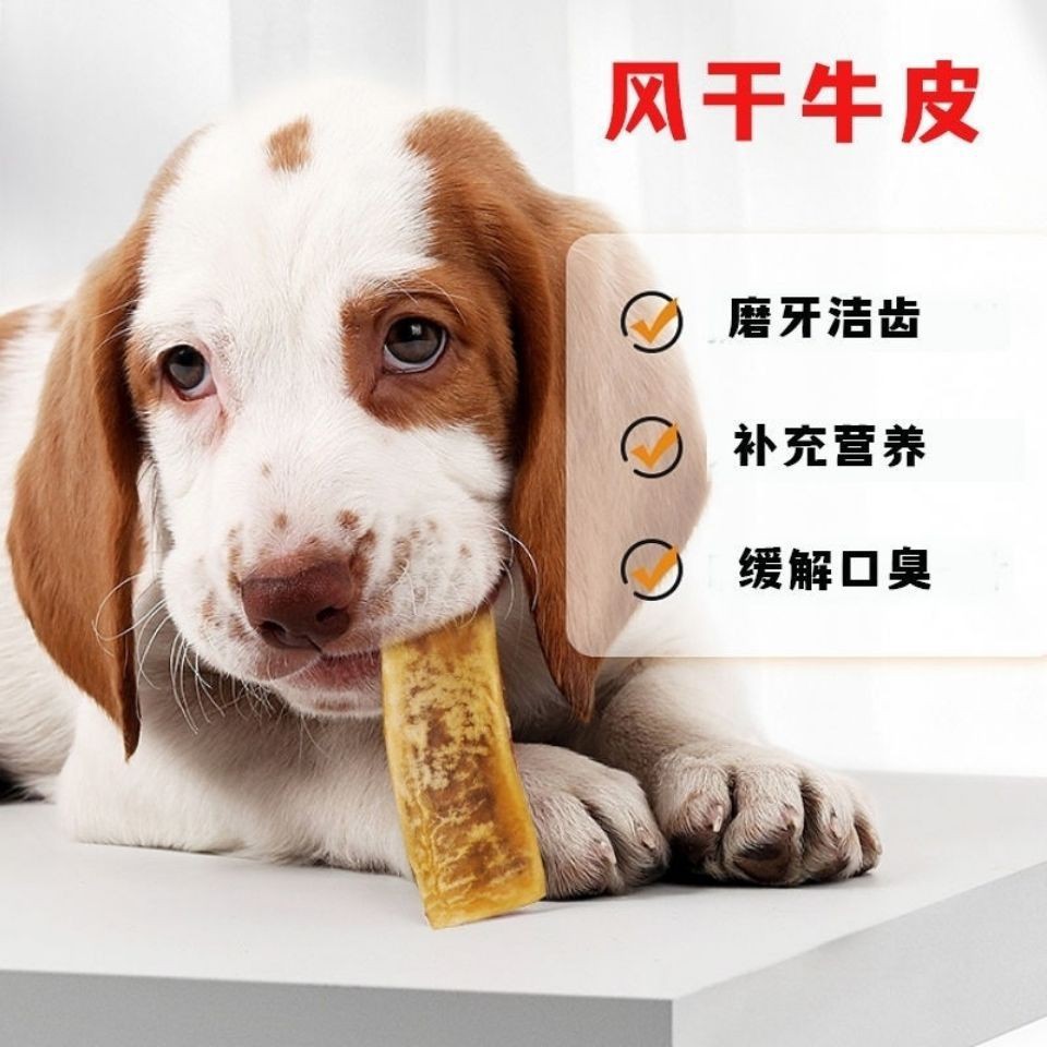 ​风干牛皮
