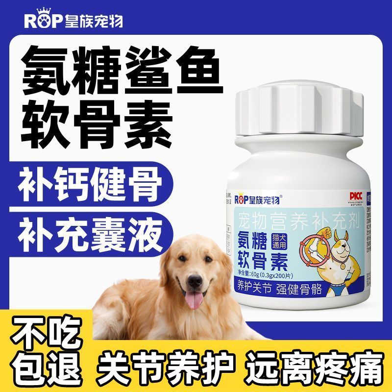 氨糖软骨素(图1)