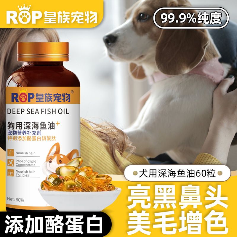 宠物鱼油科普：防掉毛+滋养毛囊，新手怎么选不花冤枉钱？(图1)